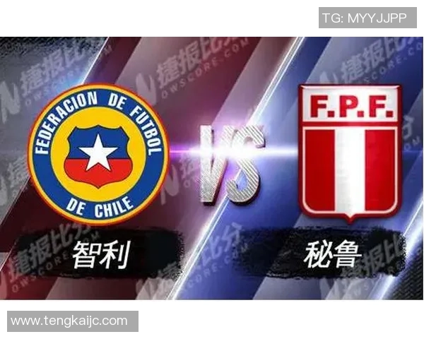 10月4日秘鲁与智利足球比赛精彩比分回顾与赛况分析