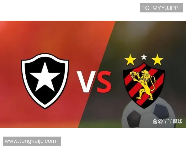 博塔弗戈与累西腓激战在即谁能在这场对决中笑到最后